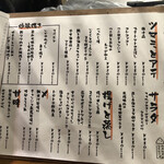 まな板の上のサカナ - 