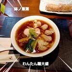 らーめん 鉢ノ葦葉 - わんたん麺大盛り