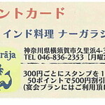 ナーガ・ラジャ - 名刺