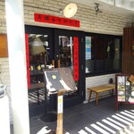 RENGETSU-TEI - 外観（入口）