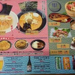 福屋食堂 - 麺/単/飲
