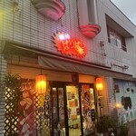 焼き肉 ばりばり亭 - 