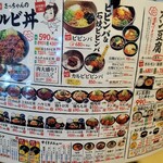 カルビ丼とスン豆腐専門店 韓丼 - 