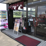 日本一たい焼き - 外観