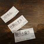 つけ麺を大盛りにして特製にする！