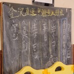 Osakana Dining Kiraku - Menu