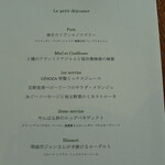 ザ・ひらまつ ホテルズ＆リゾーツ - 洋朝食メニュー