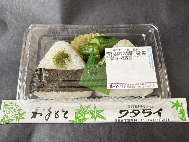 ワタライ - 余目（その他）の写真