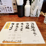 Mangetsu - 麺類のメニュー
