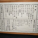 御二九と八さい はちべー - 