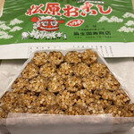 元祖松原おこし 麻生商店 - 料理写真:俵積みになっています