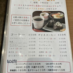 Ikeshita Kafe Hanagoyomi - アイスコーヒー450円を注文しました。もれなくサービスされる。バタートーストorおにぎりor冷やし茶漬けから冷やし茶漬けを！