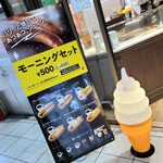 ドトールコーヒーショップ - 