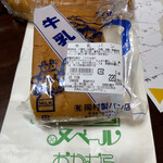 岡村製パン店 - 