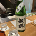 馳走 啐啄一十  - 超群　純米生原酒♪