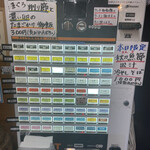 中華そば 半ざわ - 