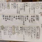 大衆酒場 天しーさー - 