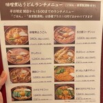 山本屋本店 - 