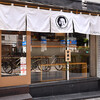 SANKYU本店