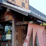 関西風専門店　お好み焼き　祇園 - 