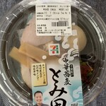 セブンイレブン ららぽーと新三郷店 - 笑顔のおやじ