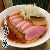 らーめん 鴨to葱