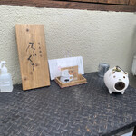 とんかつ 乃ぐち - 