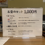 うどん処 重己 - 