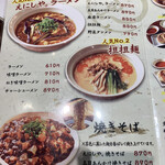 元気印のラーメン えにしや。 - 