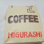Higurashi Kohi - ヒグラシブレンド