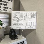 河内の中華そば 醤 - 