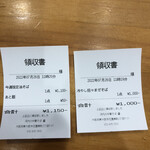 河内の中華そば 醤 - 