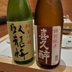 割烹酒亭 三分亭 - 