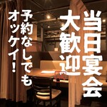 Izakaya Yamanosaru - 