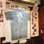 Kyuushuu Jangararaamen - 【九州じゃんがららあめん 秋葉原本店】