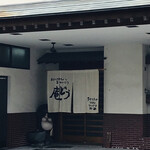 庵どう - 入口