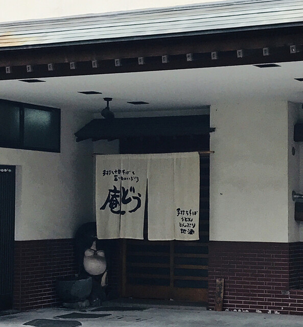 庵どう - 一ノ関（そば）の写真