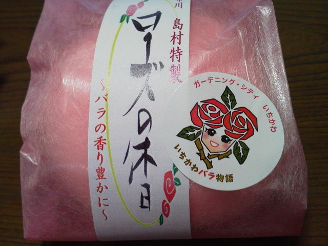 閉店 市川 島村 本店 いちかわしまむら 市川 和菓子 食べログ 閉店 市川 島村 本店 いちかわしまむら 市川 和菓子 食べログ