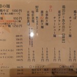 Yakitori Baru Joni To Ri - ランチメニュー 焼き鳥屋さんのちょっとした昼営業のレベルではない。