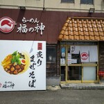 Ramen Fukunokami - 