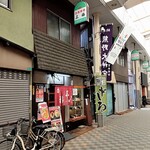 三福 - 商店街に在ります