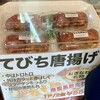 沖縄名物 豚足専門店 豚三郎 - てびち唐揚げ