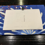 食堂こなん - お品書き