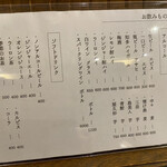 食堂こなん - ドリンクメニュー