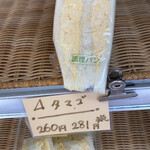 ケーワン - タマゴサンドも残り一つだけでした