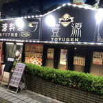 Taiwan Ryouri Toyogen - 