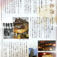 人形町今半 名古屋ミッドランドスクエア店 - 