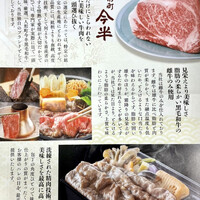 人形町今半 名古屋ミッドランドスクエア店 - 