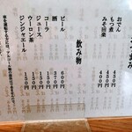 新川うどん店 - 新川うどん店　メニュー