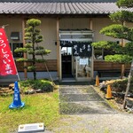 新川うどん店　外観